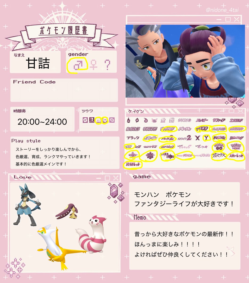 甘詰 tweet media