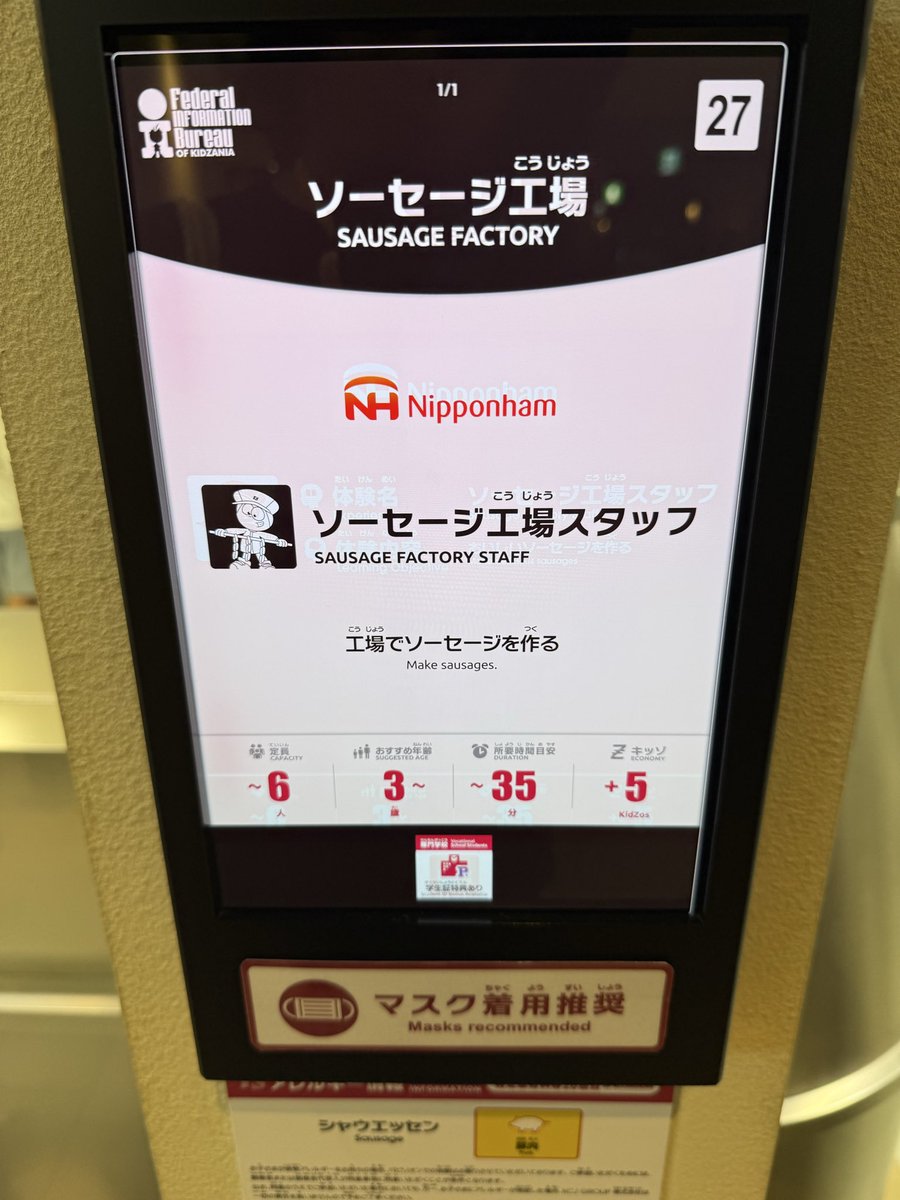 キッザニアなうなう
4歳になればある程度色々やれるのね