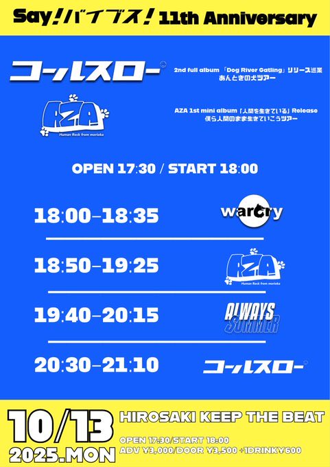 あぼちゃん@Always Summer tweet media