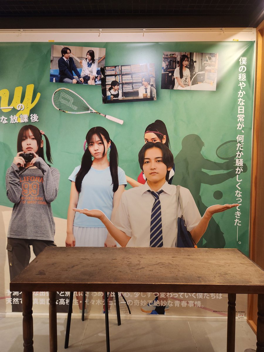besty_fanfan's tweet image. 日穏(KANON)くん主演の
「代々木ジョニーの憂鬱な放課後」の公開初日10/24(金)までもうすぐ
先日、新宿武蔵野館のパネル見に行きました
カノンくんの目の前で疑似相席してきたよ
先行上映で観たけど、おもしろかったし、また観に行くつもりです
#代々木ジョニーの憂鬱な放課後
#日穏 
#KANON #STARGLOW