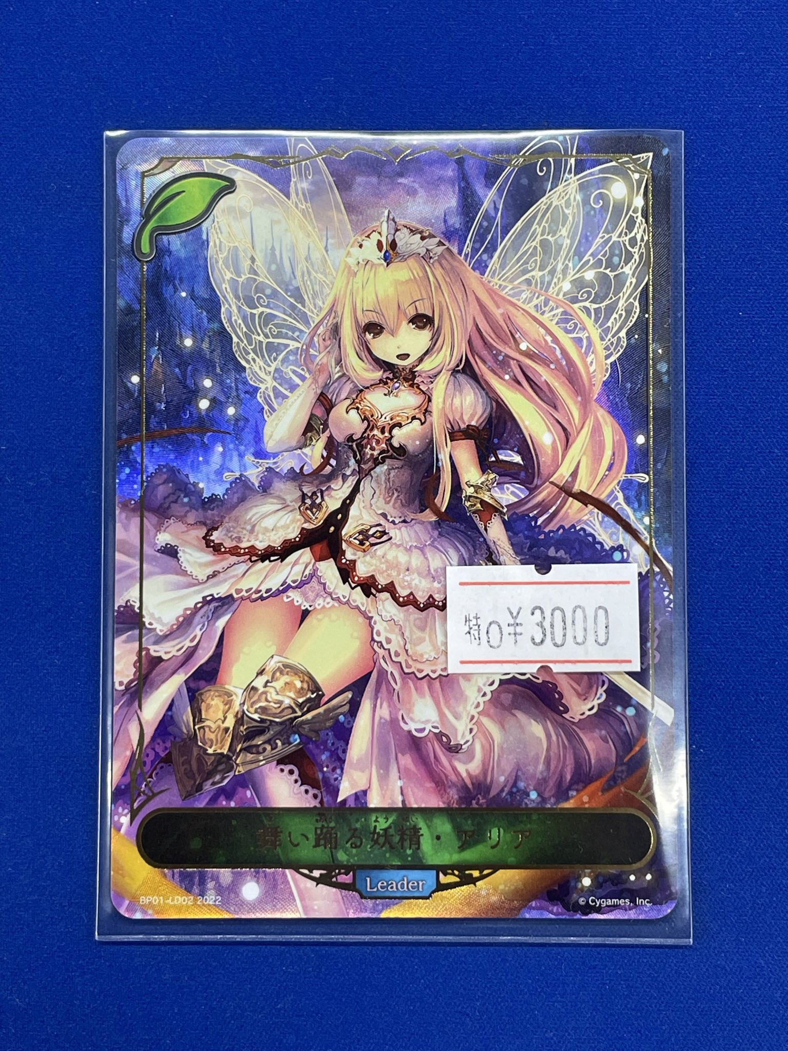 シャドウバースエボルヴ 舞い踊る妖精・アリア & 爛漫の剣技・オーレリア セット Amazon.co.jp: シャドウバースエボルヴ 舞い踊る妖精・アリア