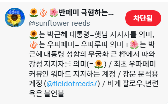 트랜스 욕만 해주면 이런 사람 싸불 조장 트윗도 몇백알티에 맘찍 수천개씩 찍어주는 거 어이없네