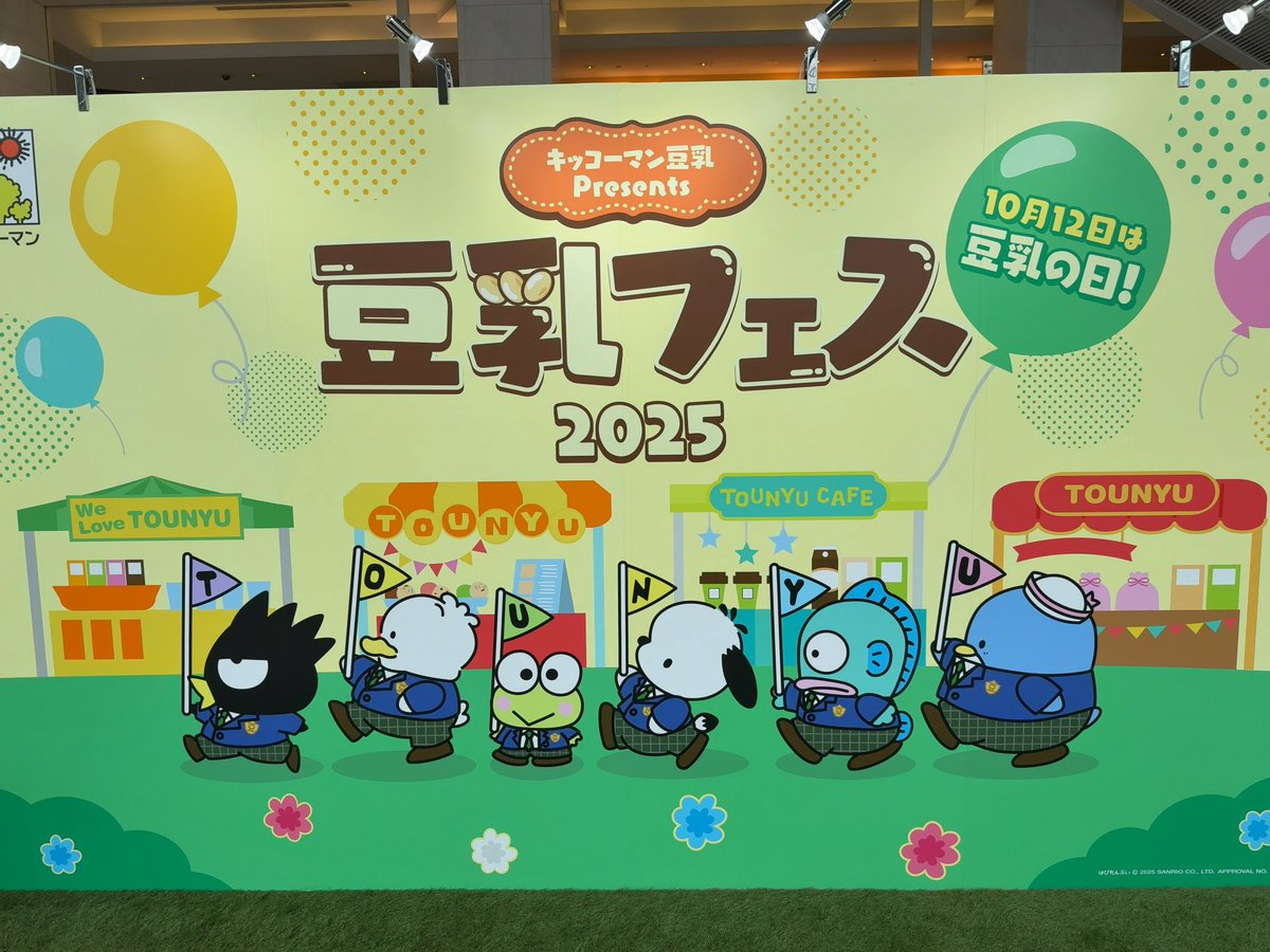 osiris_wiz's tweet image. 豆乳フェスにやってきました。