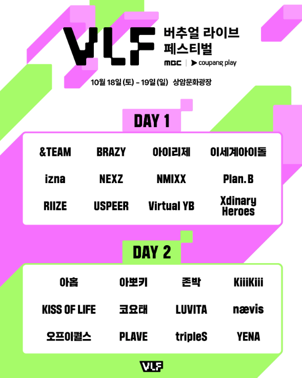enjoywithkorea's tweet photo. MBC VIRTUAL LIVE FESTIVAL
「#VLF」(Tmoneyカード付き)
チケット代行 ご予約受中💁♀️
🗓️ 2025年10月18日(土)~19日(日)
🏟️ 上岩(サンアム)文化広場
★DAY1★ #RIIZE #andTEAM #NMIXX
#NEXZ #ISEGYEIDOL #XdinaryHeroes
#IRISÉ #izna #USPEER #PlanB
#VirtualYB #BRAZY
★DAY2★ #PLAVE #AHOF #tripleS
#APOKI #YENA #KISSOFLIFE
#KiiiKiii #JOHNPARK #KOYOTE
#LUVITA #nævis #OFFEQUALS
📢5000ウォン分のチャージ付き
Tmoneyカード/
アーティストフォトカードをプレゼント🎁
ご予約🔻
https://t.co/1Gmgefvs2w
LINE(問合◎ / 予約✖)🔻
https://t.co/bsA2kWYXhK
#韓国 #代行
#バーチャルライブフェスティバル