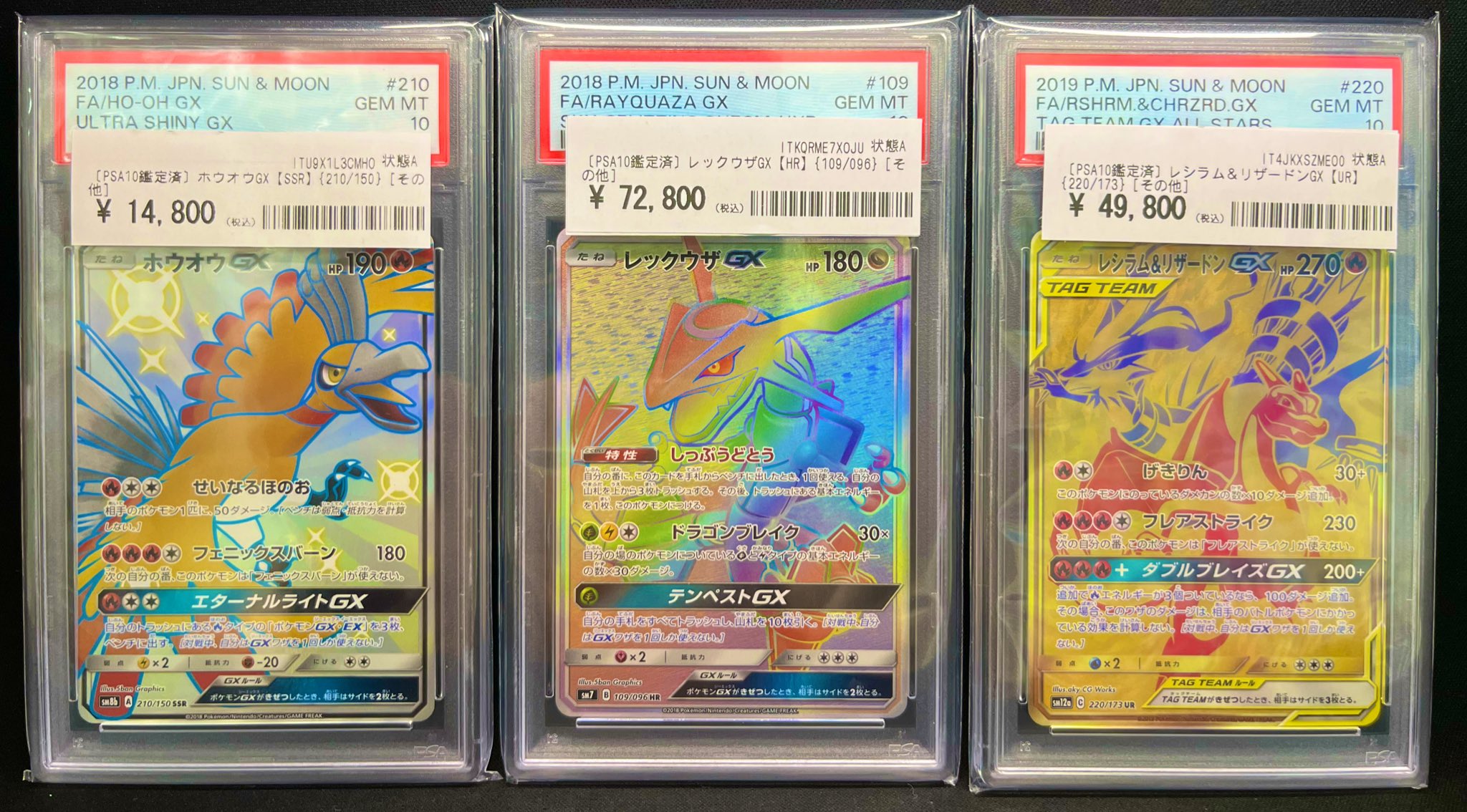 ⭐︎値下げ交渉OK⭐︎ポケモンカード PSA9認定 まとめ売り 23枚セット ポケモンカード 2023年 #088 タギングル ex Grafaiai ex PSA 10