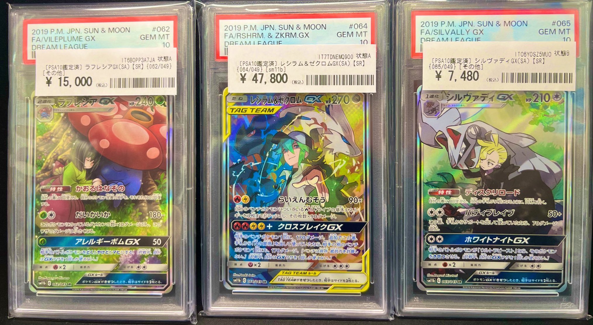 ポケモンカード　psa まとめ売り ポケモンカード ポケカ122枚 【PSA10】スイクンgx sr 098/095