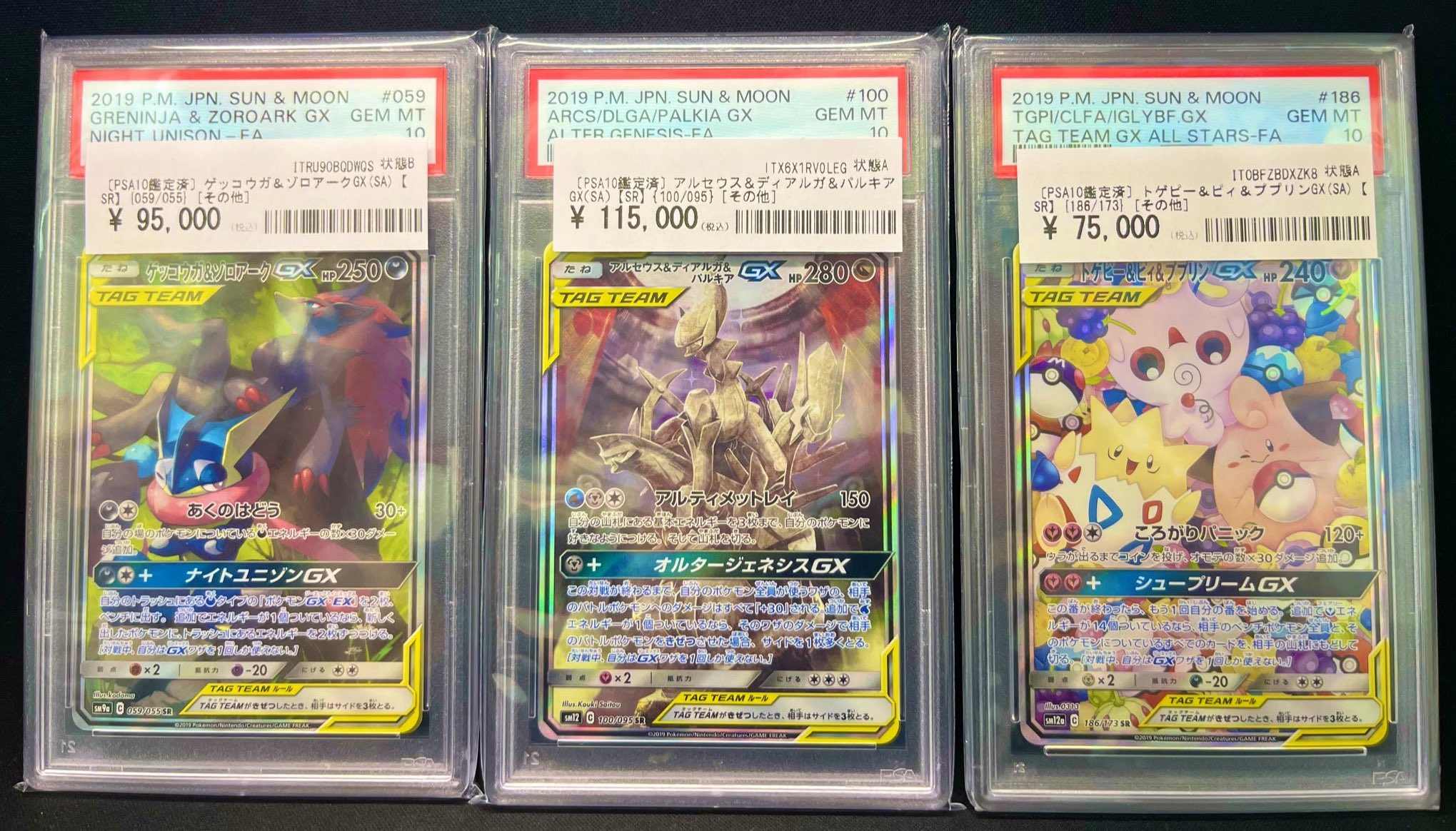 ポケモンカードPSA まとめ売り ポケモンカード コライドン 103/078 SAR 2023 POKEMON SV1S JP