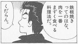 鉄板焼き
食べてこよっカナ…!w
_(•̀ω•́ 」∠)_ ₎₎… 