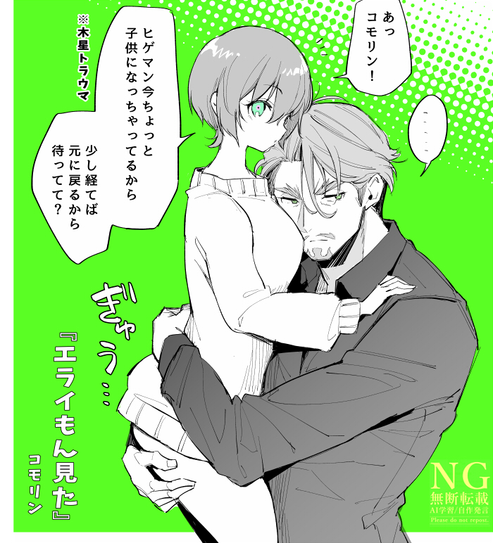 俺だって健全なの描けr………これは健全じゃないな……… 