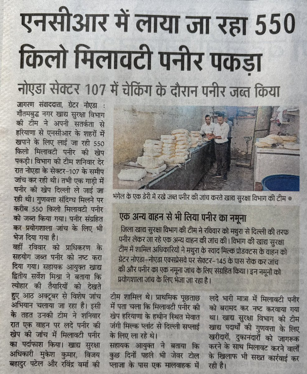 AshwiniUpadhyay's tweet image. मिलावटखोरी के कारण अकाल मौत हो रही है।

मिलावटखोरों का नार्को पॉलीग्राफ ब्रेनमैपिंग टेस्ट करने, 100% संपत्ति जब्त करने, नागरिकता खत्म करने और 01 वर्ष में आजीवन कारावास देने के लिए कानून कब बनेगा? 

@narendramodi @AmitShah