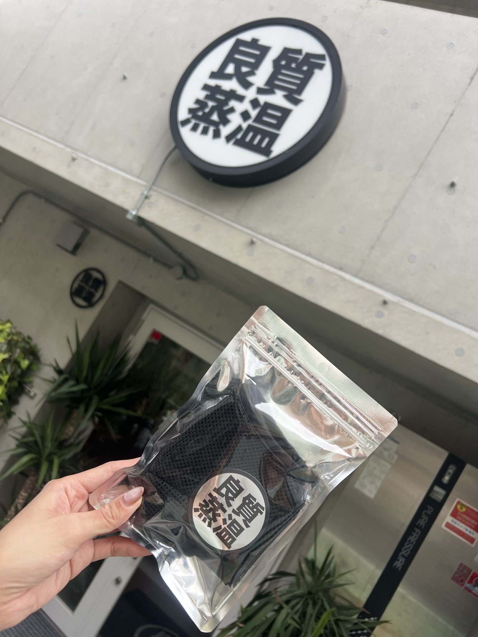 小松湯×ベストサウナハット コラボサウナハット ホワイト コラボ サウナハット 紹介 - ベストサウナハット® 良質蒸温