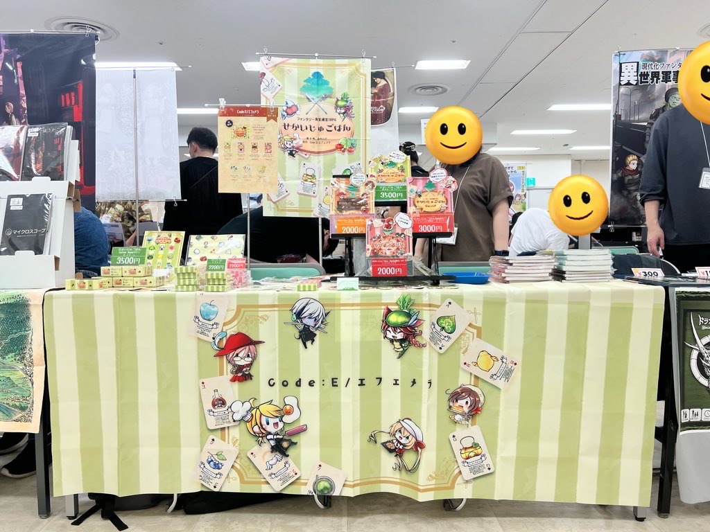 せかいじゅごはんはいらんかね！
まだまだ鮮度ぴちぴち、品質きんぴかだよ！！
c05-06でまってるよ！！