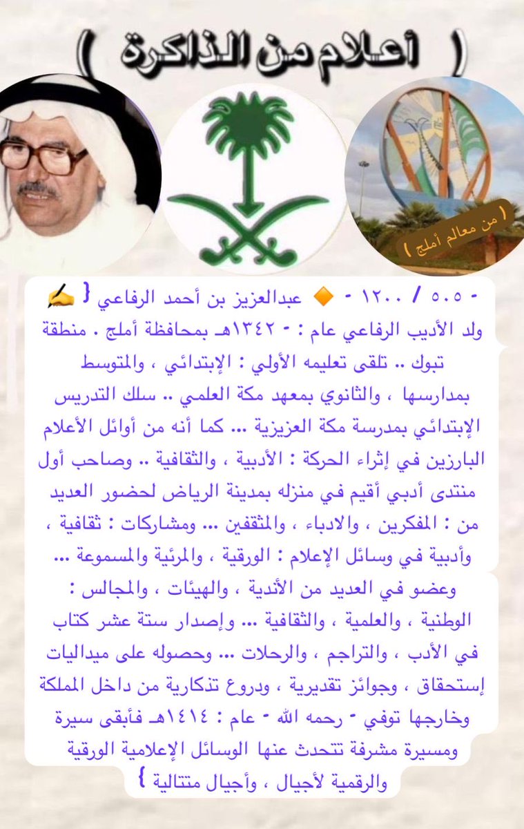 #المؤلف #أحمد_المنصور (@ahmad_amansour) on Twitter photo 