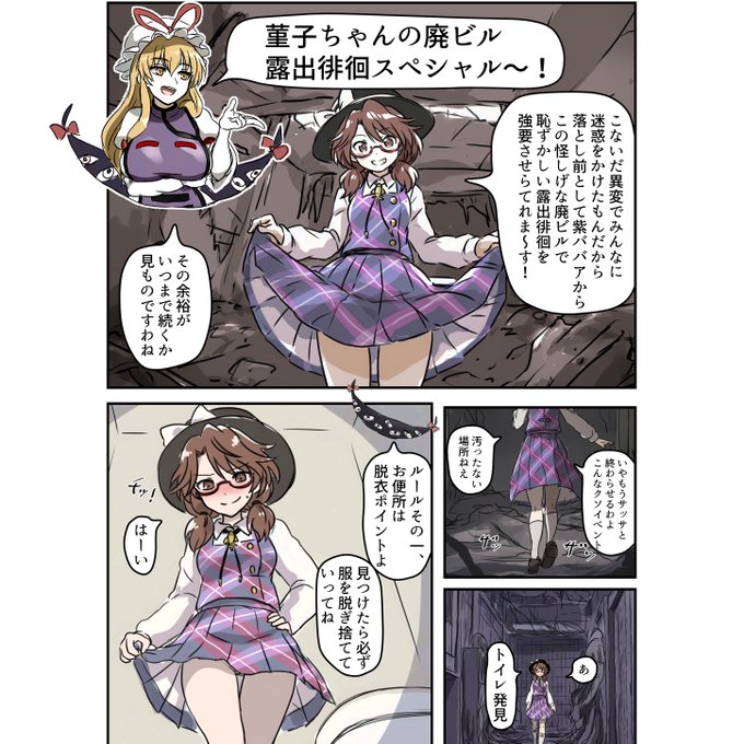 菫子の露出徘徊ものを8ページ準備してる 