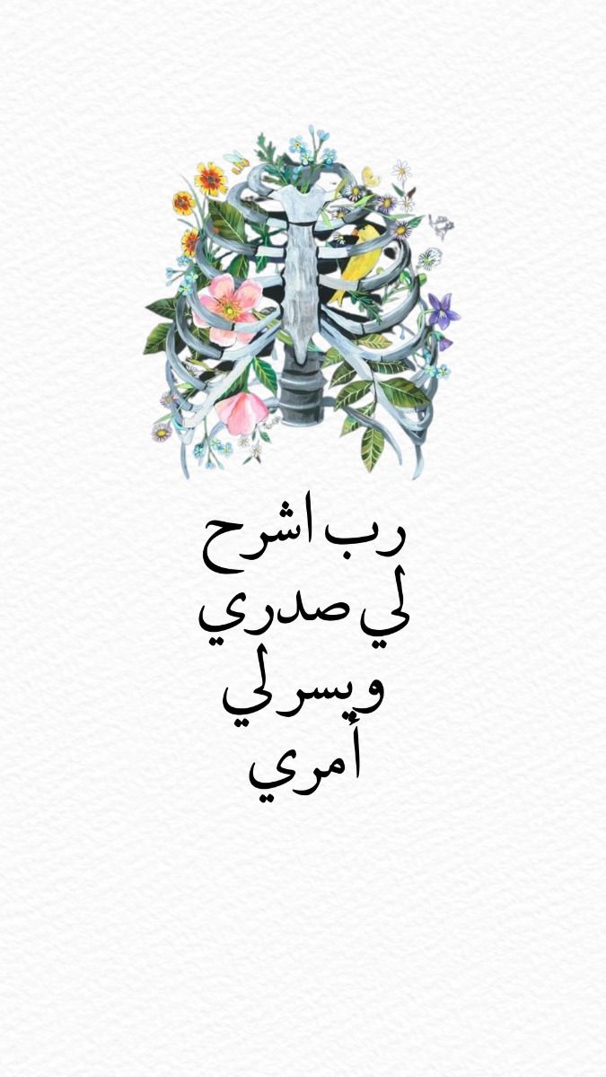 وَيَسِّرْ لِي أَمْرِي🩷..