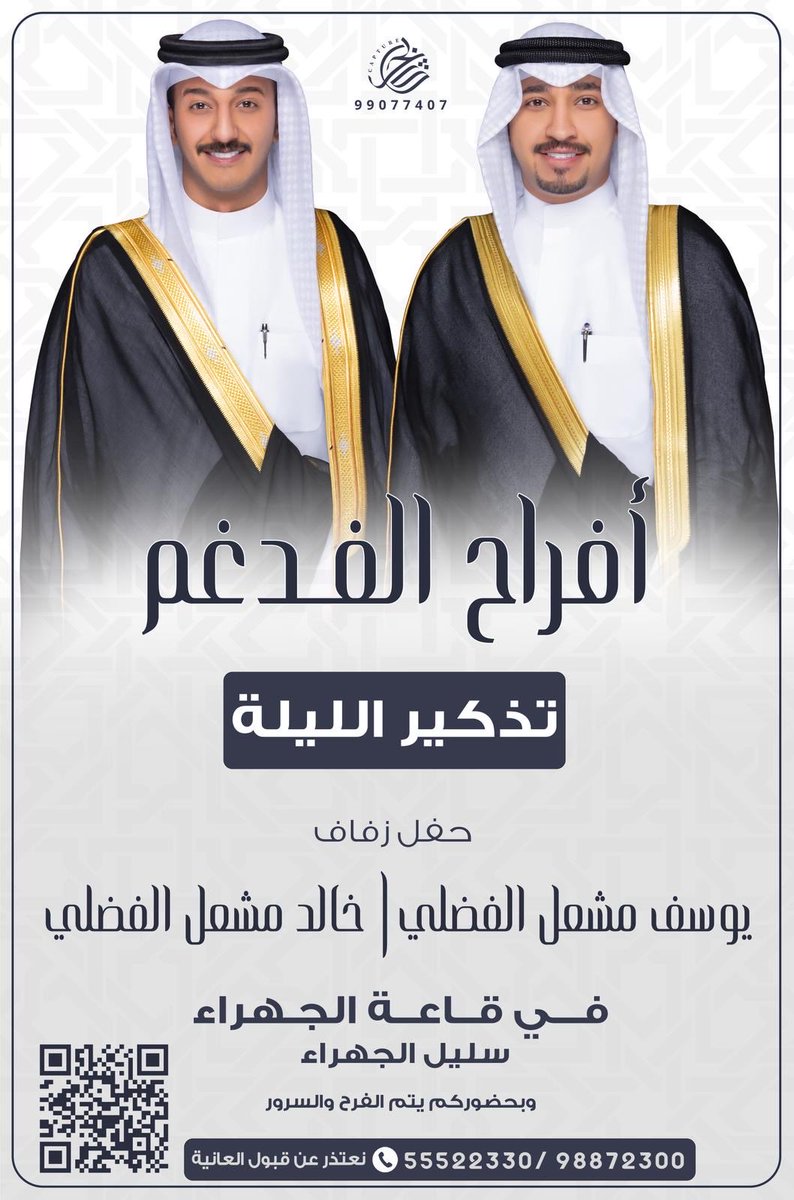 أ . خالد الفدغم tweet media