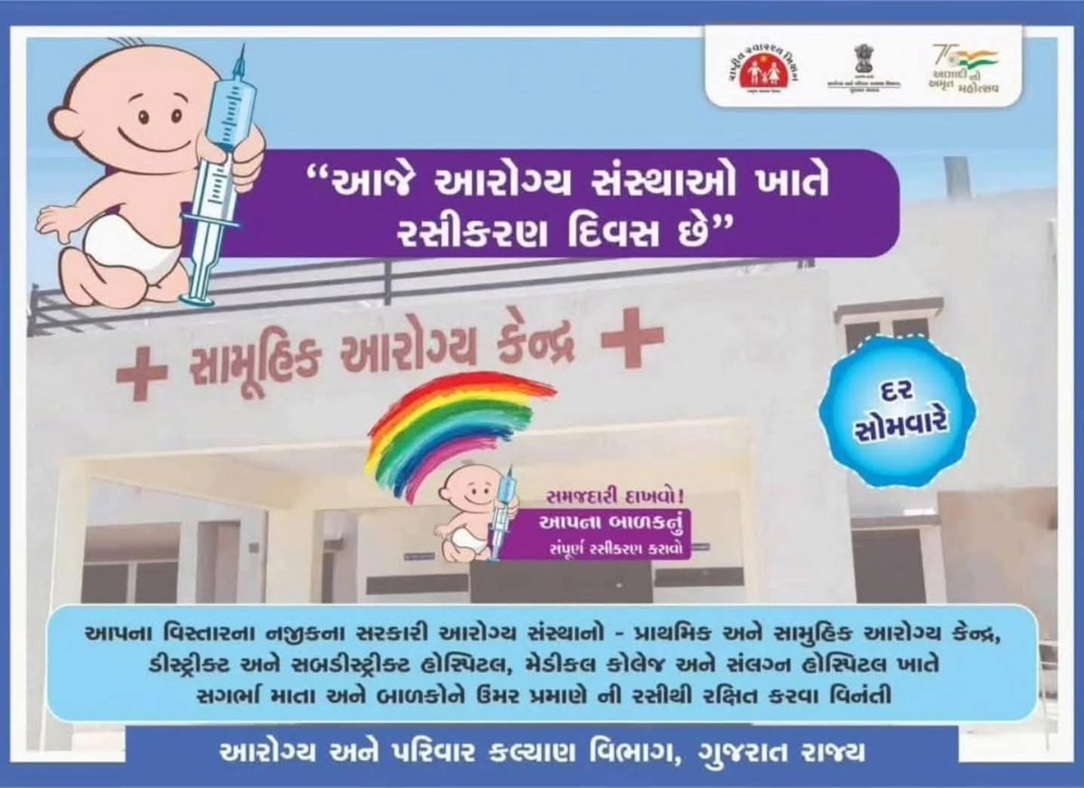 PHC NAGNESH tweet media