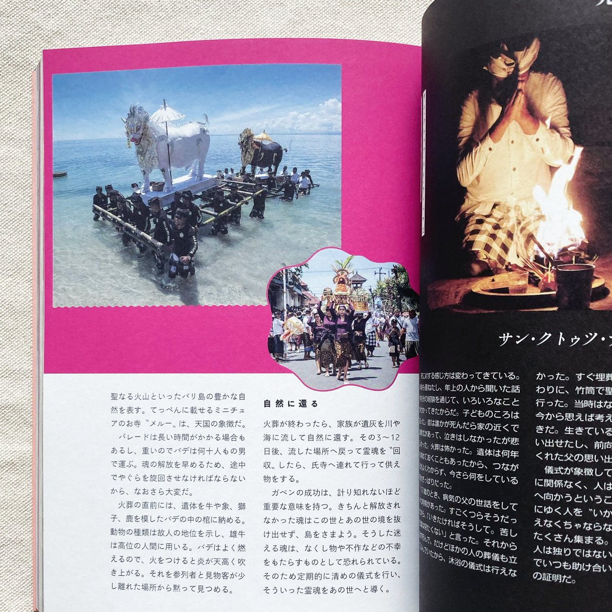 ナショナルジオグラフィック 96年10月号〜08年9月号　143冊セット 日経ナショナル ジオグラフィック 書籍部 (@NNGBook) / X