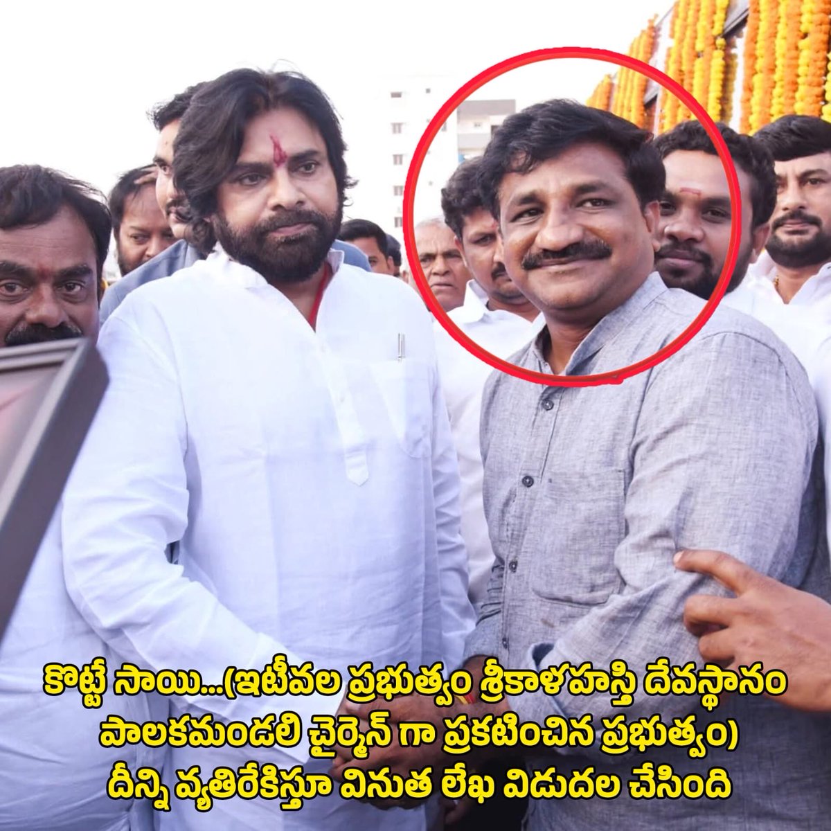 YSRCParty's tweet image. 🚨 #TDPJSPGoons

శ్రీకాళహస్తి జనసేన ఇంచార్జ్ కోటా వినుత, చంద్రబాబు డ్రైవర్ రాయుడు హత్య కేసు లో తెలియని నిజాలు 🚨

ముందు వీరిని అరెస్ట్ చేసి విచారించండి
1.కొట్టే సాయి
2.పేట బ్రదర్స్ (చంద్ర, చిరంజీవి)
3.సుజిత్

4కోట్ల రూపాయలు చేతులు మారాయి

(జిల్లా అధ్యక్షులు పసుపులేటి హరి ప్రసాద్…