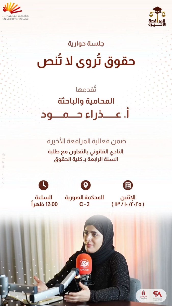 عذراء حمود tweet media