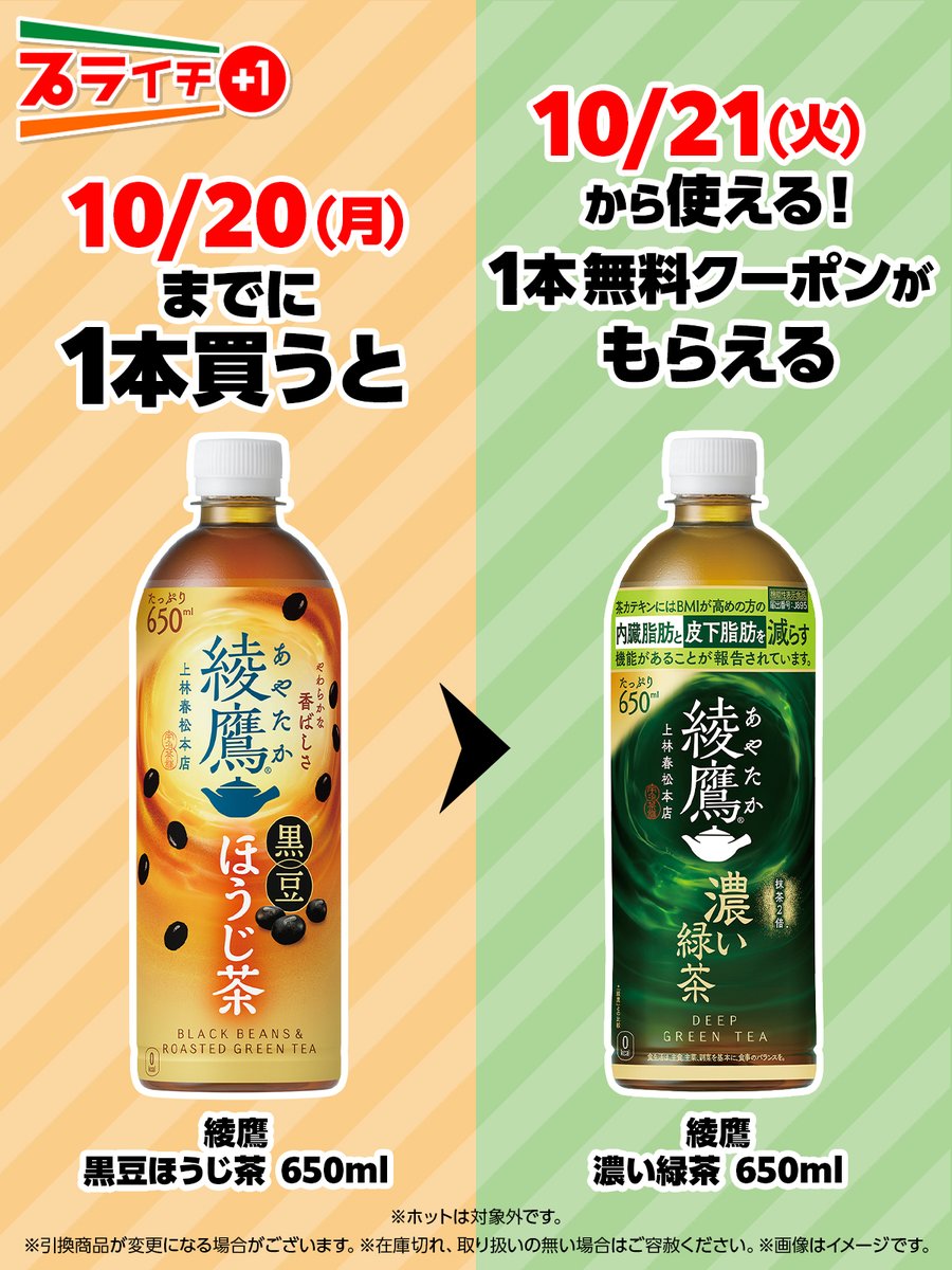 📣おにぎり好きさん、集合～✊ 🍃━━━━━🍵🍙🍵━━━━━🍃 税抜