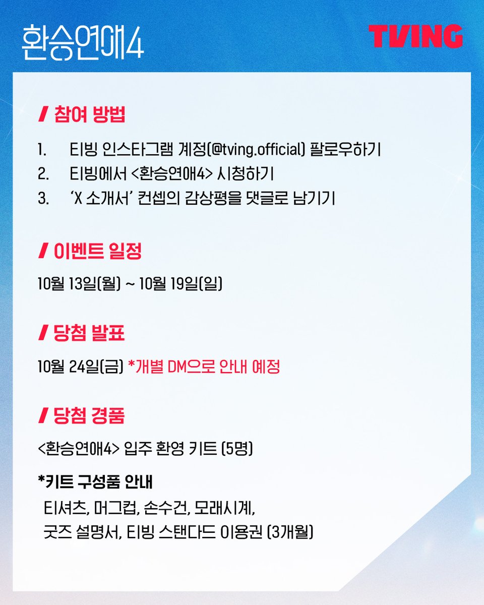 티빙 스포츠