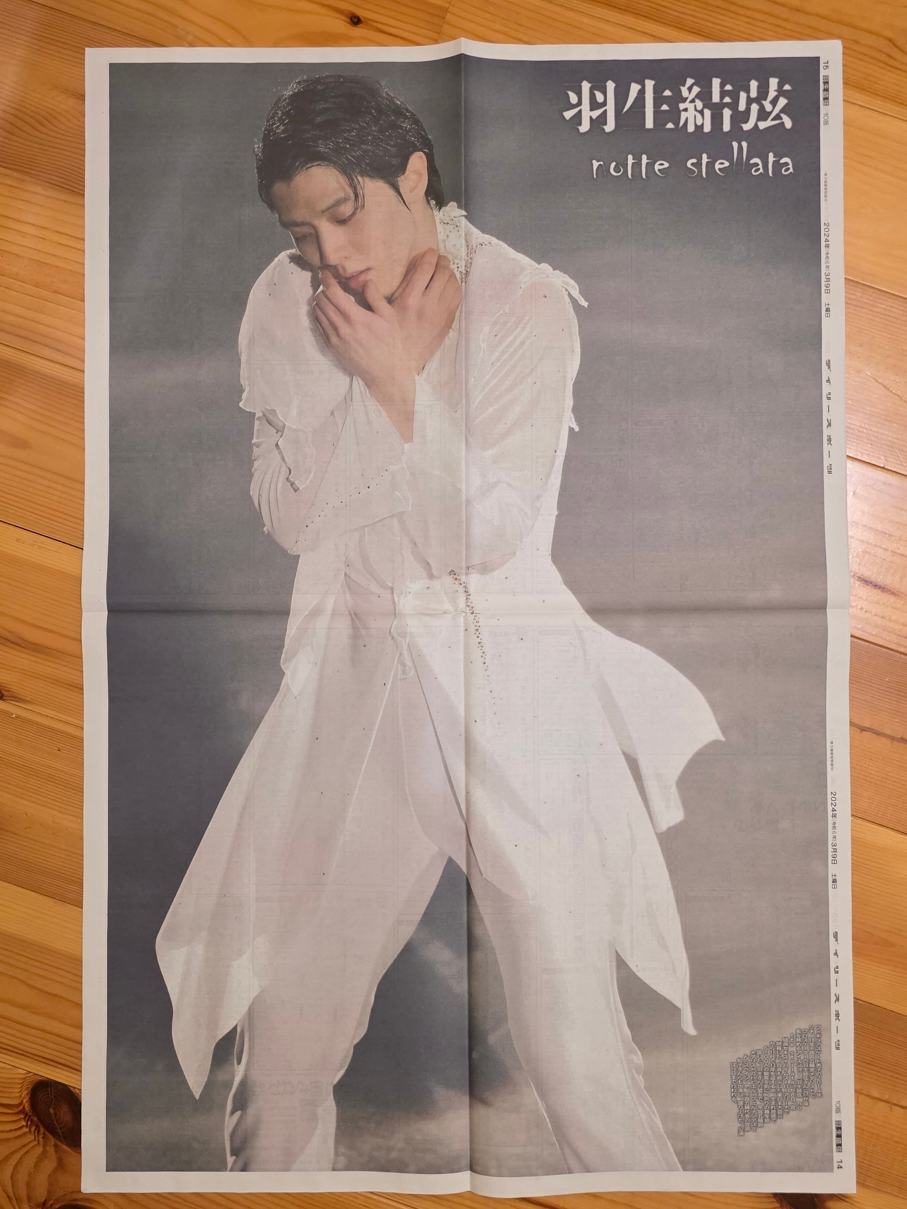 「ターピ羽生新聞」 salasa *.꒰ঌ໒꒱* on X: 