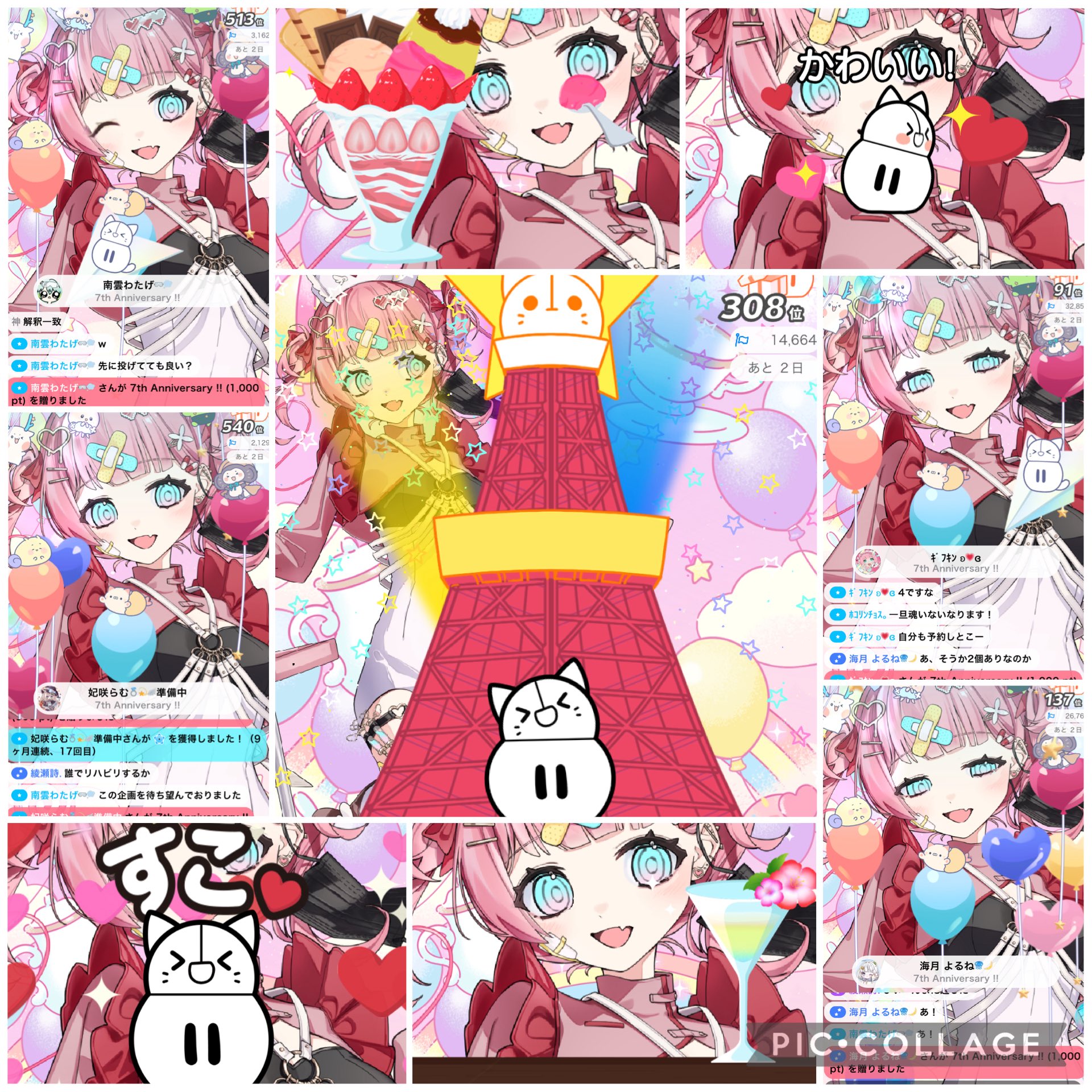 ゆう様♡ありがとうございます♡ Mami🐥⸒⸒ on X