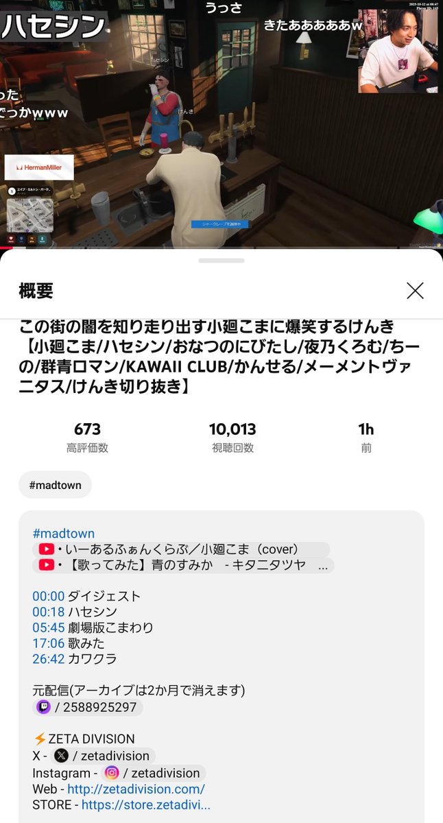 概要欄に歌みたあって草