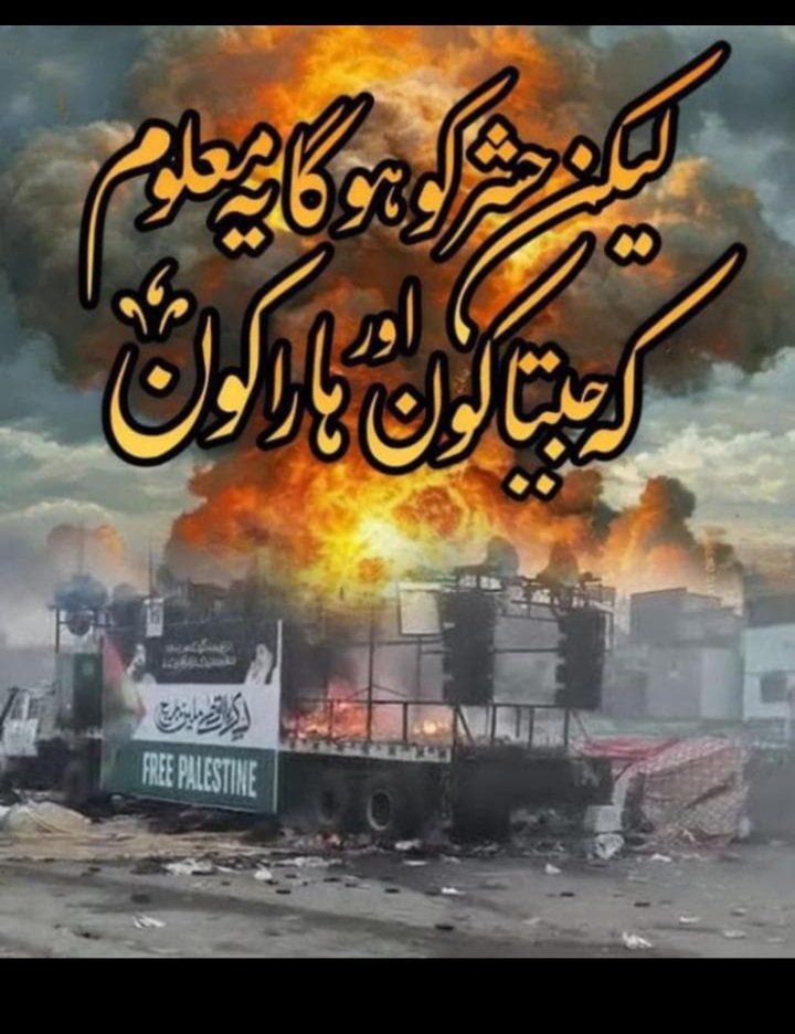 قافلہ رواں ہوگا قافلہ سالار کے ساتھ🥹🙌🏻
#پوراملک_جام_کردو
#گولی_کیوں_چلارہےہو