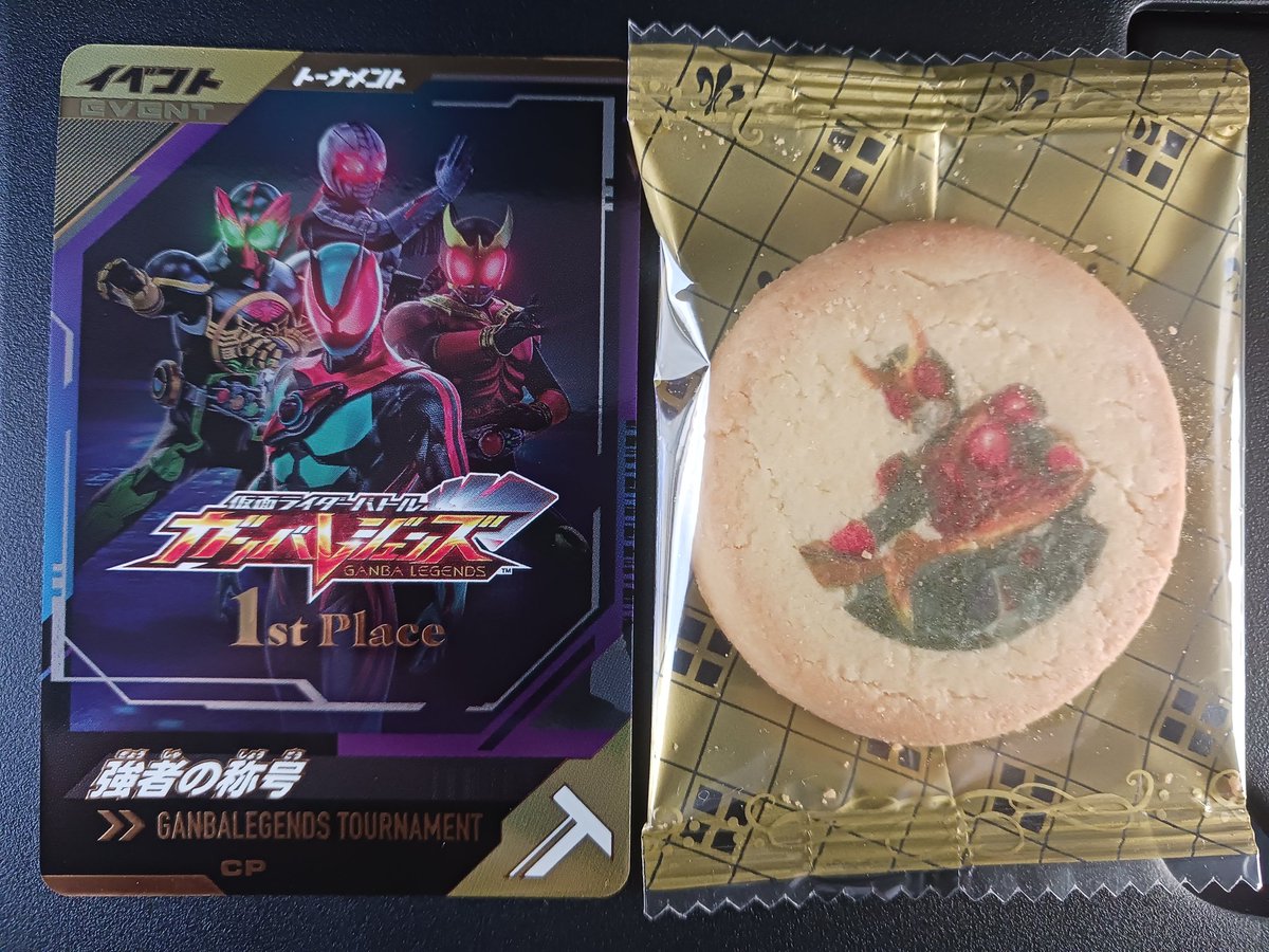 ガンバレジェンズ公式大会
モーリーファンタジー鎌取

開催いただきありがとうございます
立石大会は店員さんに参加人数を確認しましたが、今回は開催者から７１人の参加者との発表がありました。
そこから当選は8人
妻が当選🥇優勝しました

カニシザースさん、クウガ展のお土産ありがとうございます