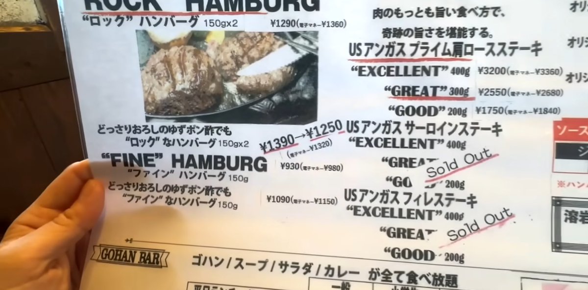 とある方のYouTubeを見ててそのお店のメニューの紹介をしてくれてたんだけど、よく見たらおやおや？ってとこがあった🥹