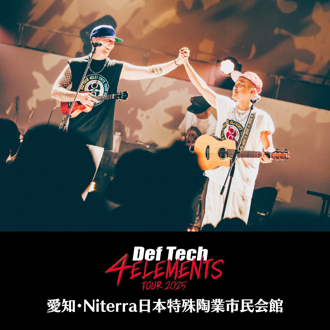 Def_Tech's tweet image. /／
📣 #DefTech
4ELEMENTS TOUR 2025
10月12日(日) 愛知・Niterra日本特殊陶業市⺠会館
Thank you so much!!
\＼

📍NEXT LIVE
10月18日(土) 沖縄・沖縄コンベンションセンター劇場棟

🎫チケット好評発売中
Def Tech “4ELEMENTS TOUR 2025”
deftech20th.jp/4elementstour2…