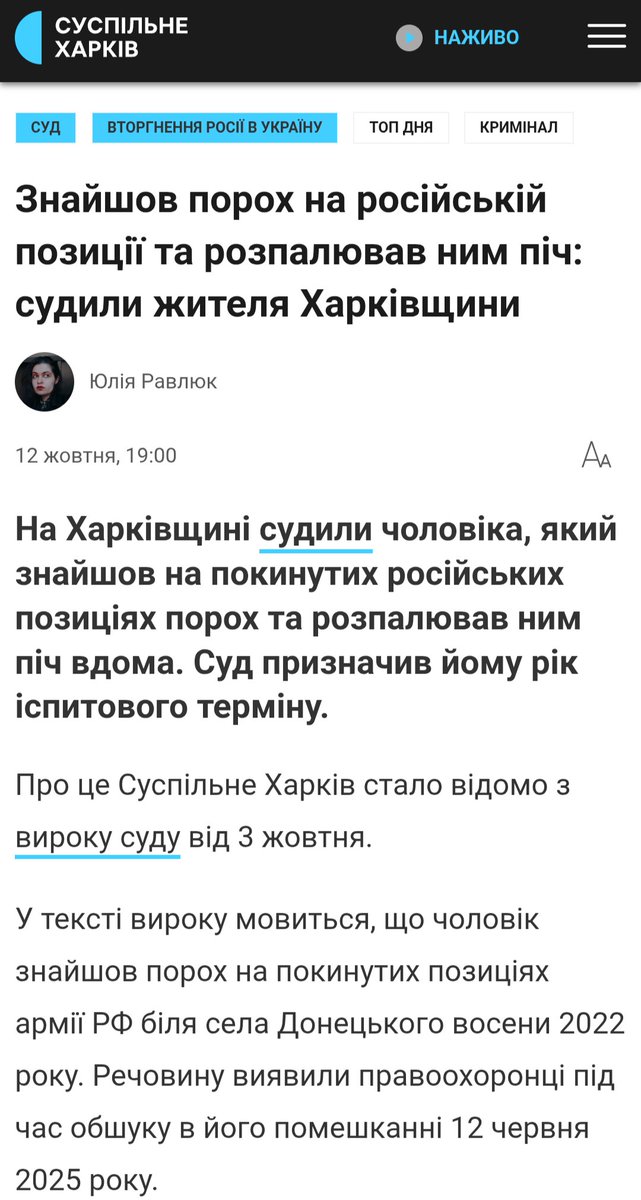 Info_teymushka's tweet image. Просто дві новини.
Знайшов порох на покинутих рос позиціях і опалюєш хату, бо більше нема чим - рік іспитового терміну.
Вкрав мільйони у країни під час війни - відпустили на волю після внесення застави.
Епоха справедливості.