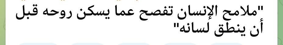 💞🌺💞🌺💞
همْسّة استعجال

إذا استعجلتَ في صلاتك؛ فتذكَّر أنَّ كلّ ما تريد لحاقه، وجميع ما تخشى فواته، بيد من وقفتَ أمامه"

🌴اسعدكم الله بالصبر على طاعته