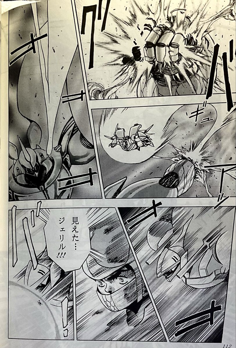 ハイパージェリルは、アンソロと同人と2回描いてるんですよね(笑)