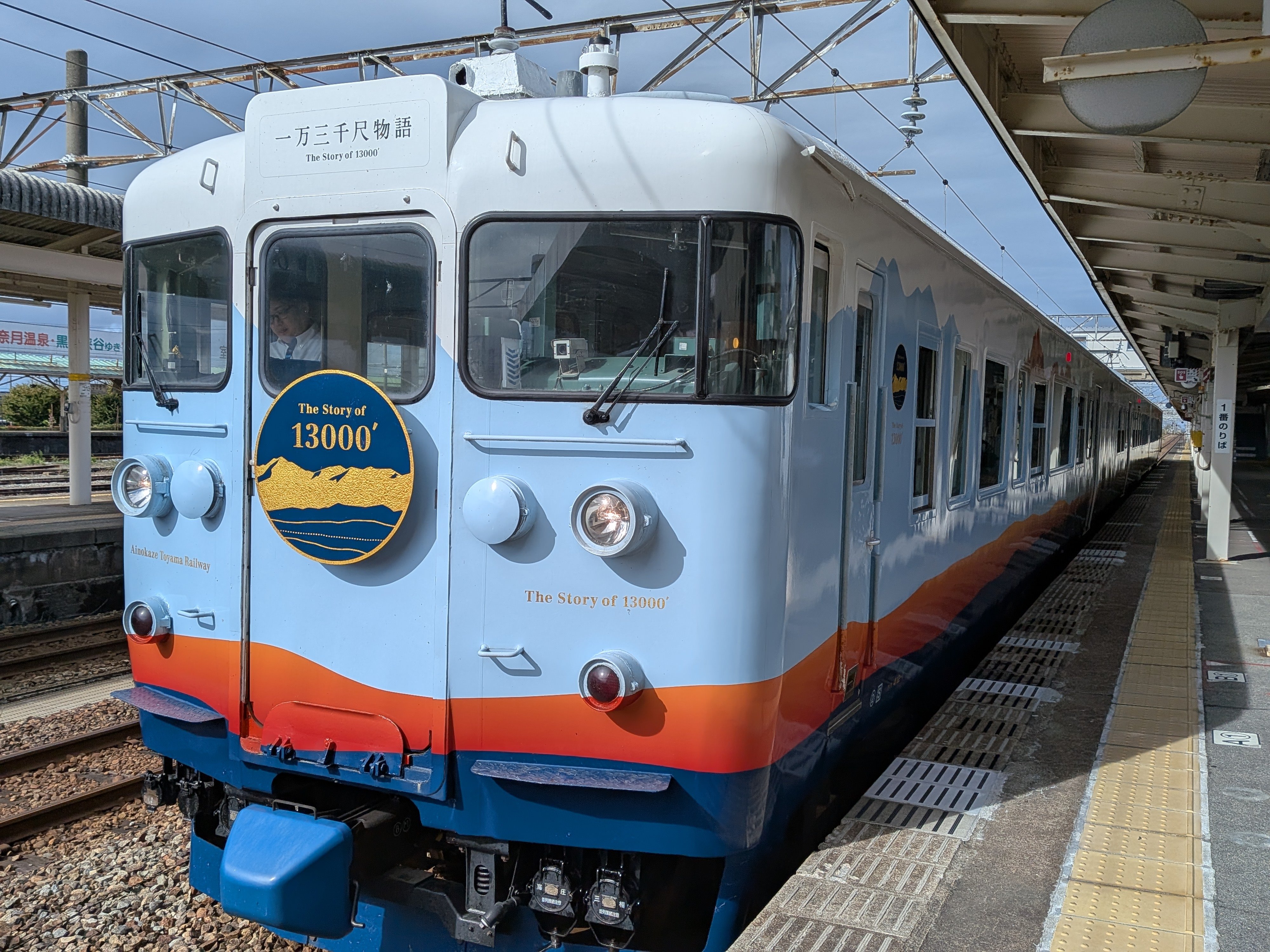 瀬戸伝記鉄道 on X: 