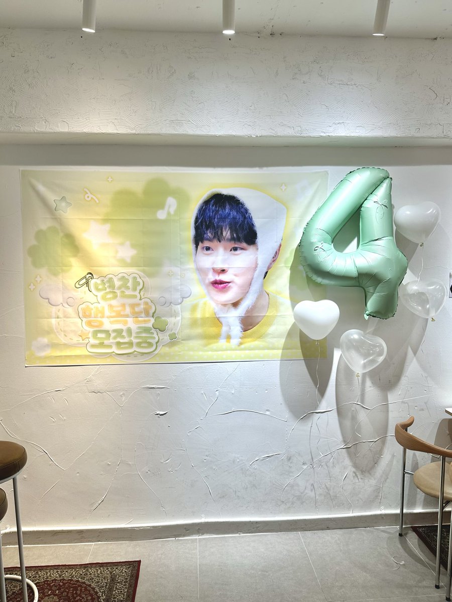 _for__happiness's tweet photo. ☘️병찬 행복단 영업 시작합니다☘️
 
다들 행복 찾으러 오세용 !

#주문하신_행복_나왔습니다
#행복농도_211014
#이병찬 https://t.co/Ob1FXqjNgx