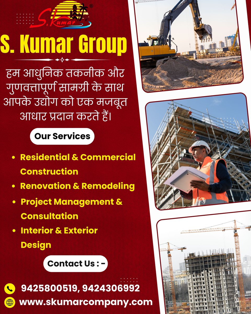 KumarCompa46077's tweet photo. “हम बनाते हैं उ���्योग की मज़बूत नींव!” S. Kumar Group आपके सपनों के उद्योग को आकार देने के लिए आधुनिक तकनीक और उच्च गुणवत्ता वाली सामग्री का उपयोग करता है। 
 9425800519 | 9424306992 https://t.co/WoUfescqNw