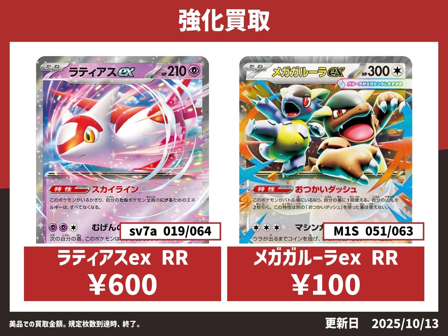 【アンタレス】ポケカ まとめ売り m13470454434_1.jpg?1732186820