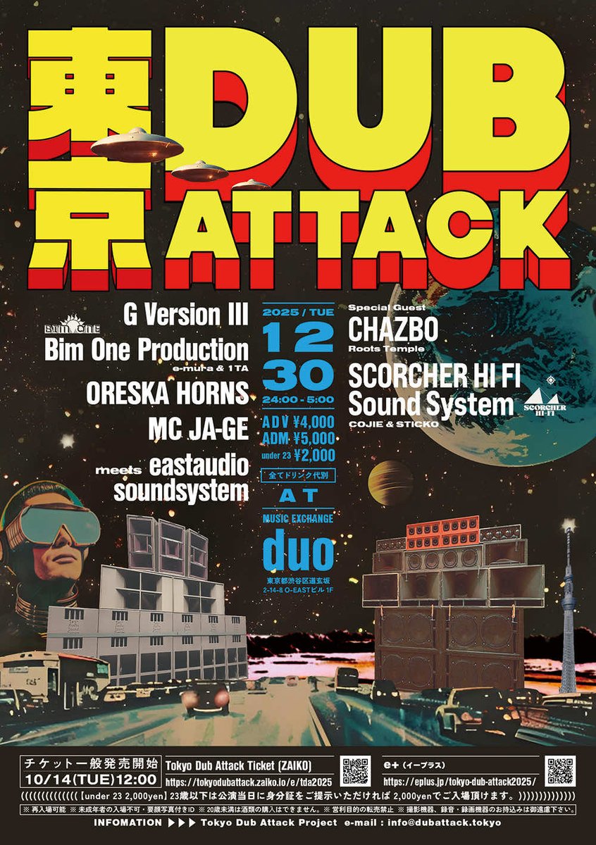 Tokyo Dub Attack tweet media