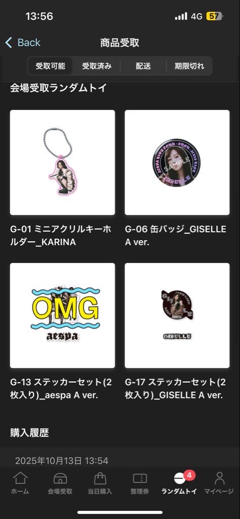 s2_winter_'s tweet photo. aespa 2025 LIVE TOUR - SYNK : aeXIS LINE - in JAPAN ランダムトイ ラントイ 交換 

譲▶︎画像
求▶︎ウィンター同種

13日現地開演時間までに交換希望です。
お気軽にお声掛け下さい https://t.co/Gep50OmtiG