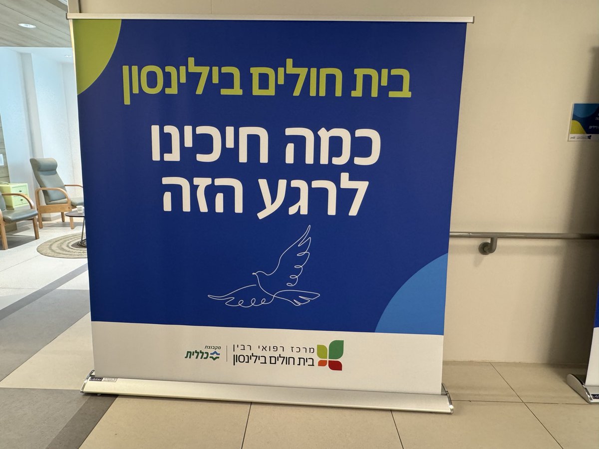 Some moving photos from visit yesterday to Rabin Medical Center/Beilinson Returning Hostages Unit