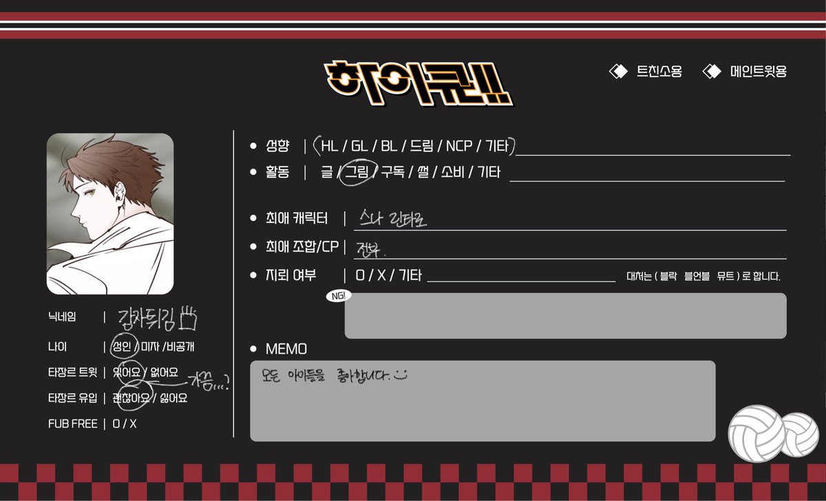 요청이 있었어서 올립니다:)

#트친소