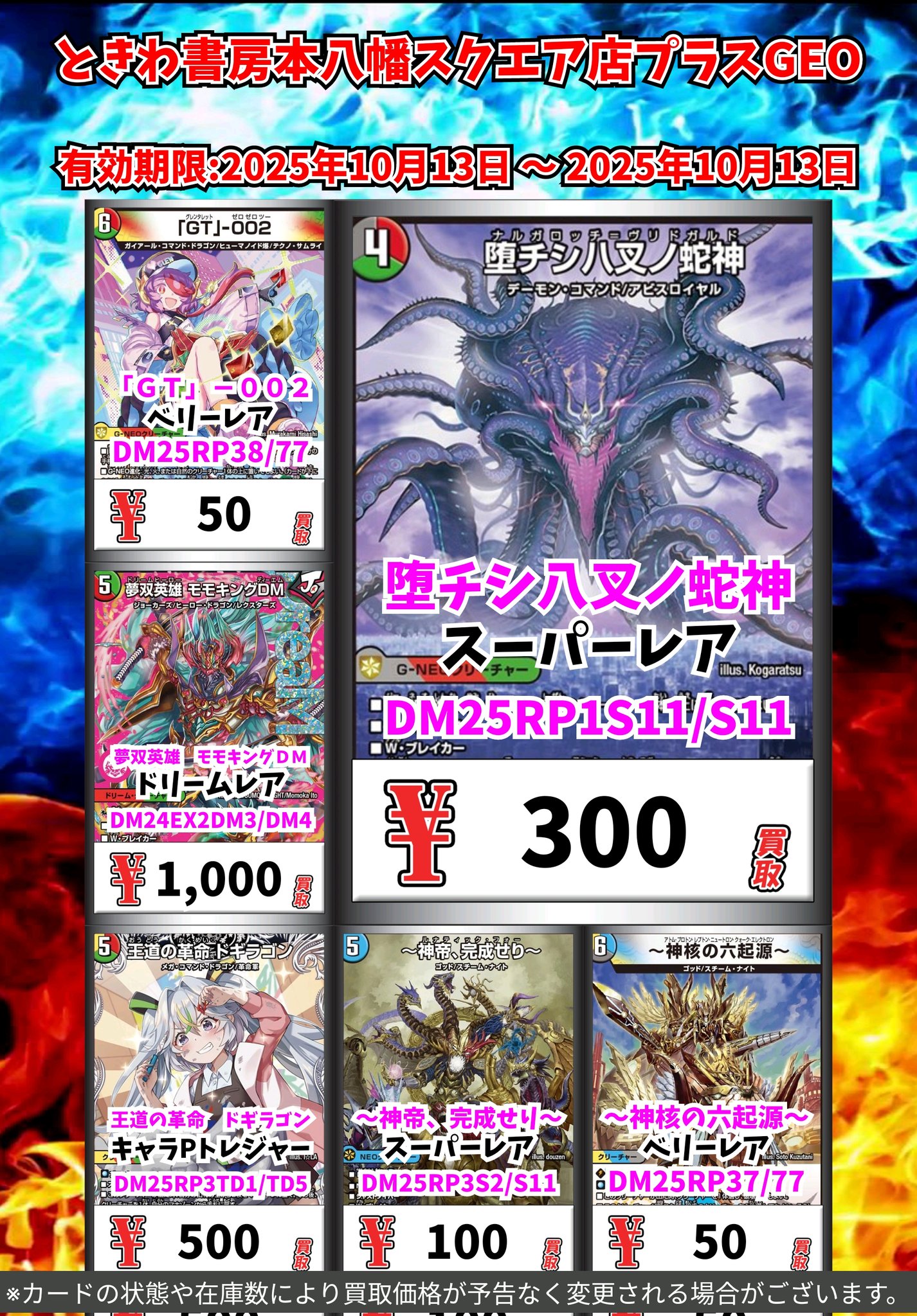 デュエマ　ベリー　スーパーレア まとめ売り デュエルマスターズ デュエマ ベリーレア スーパーレア