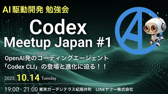 kinopee_ai's tweet image. 「コードレビューでの Codex 活用法」
明日は Codex を使ったコードレビューの話をします!IDE 関係なく、使える方法なのでぜひご覧ください!