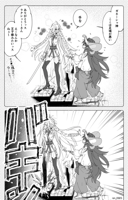 ジナコとラクシュミーさんの美しき友情 