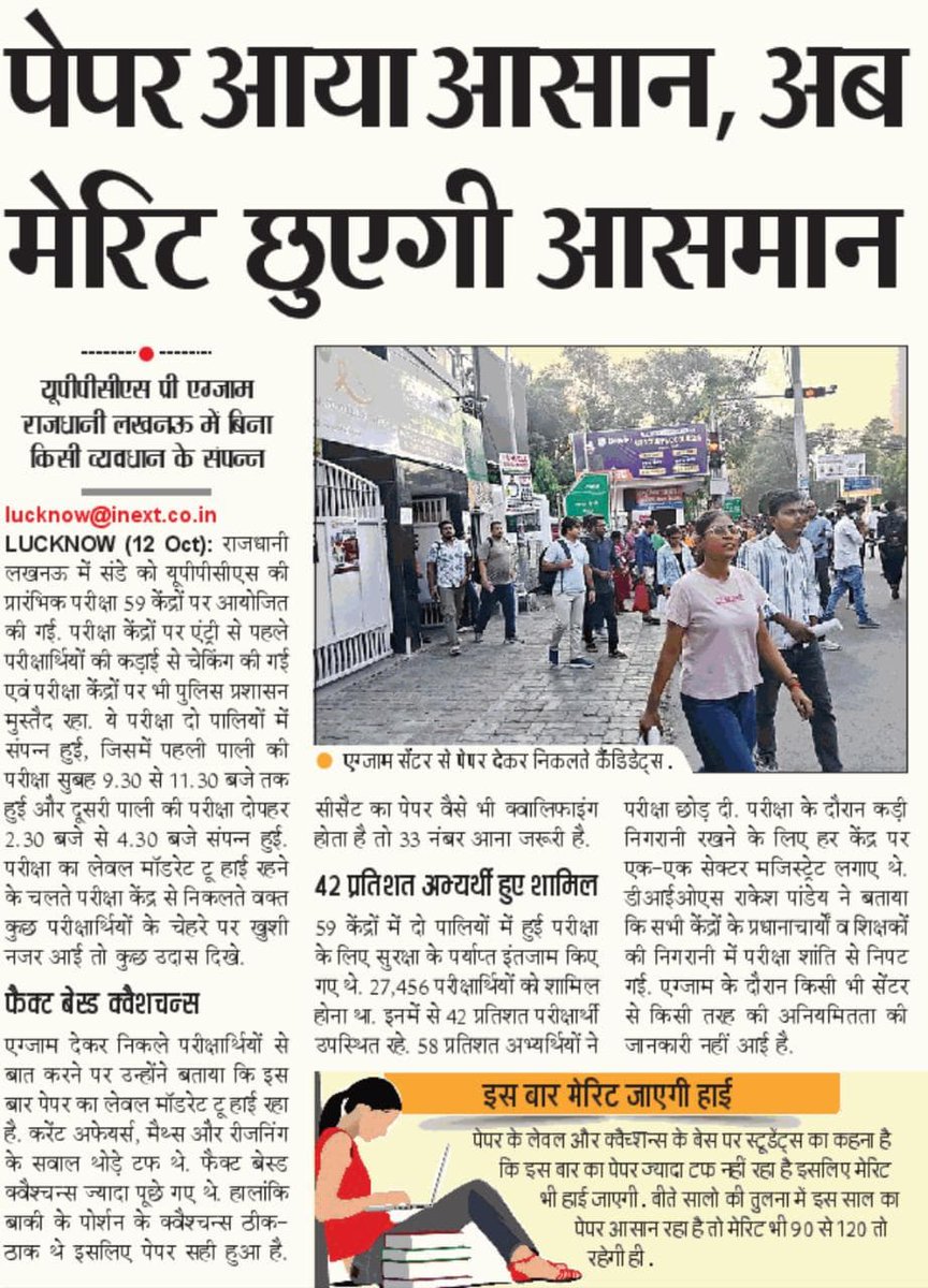 maheshkr2535's tweet photo. #pcspre का पेपर हुआ आसान,
मेरिट छुएगा आसमान.....
#UPPSC2025 https://t.co/m8x00Kv4KN
