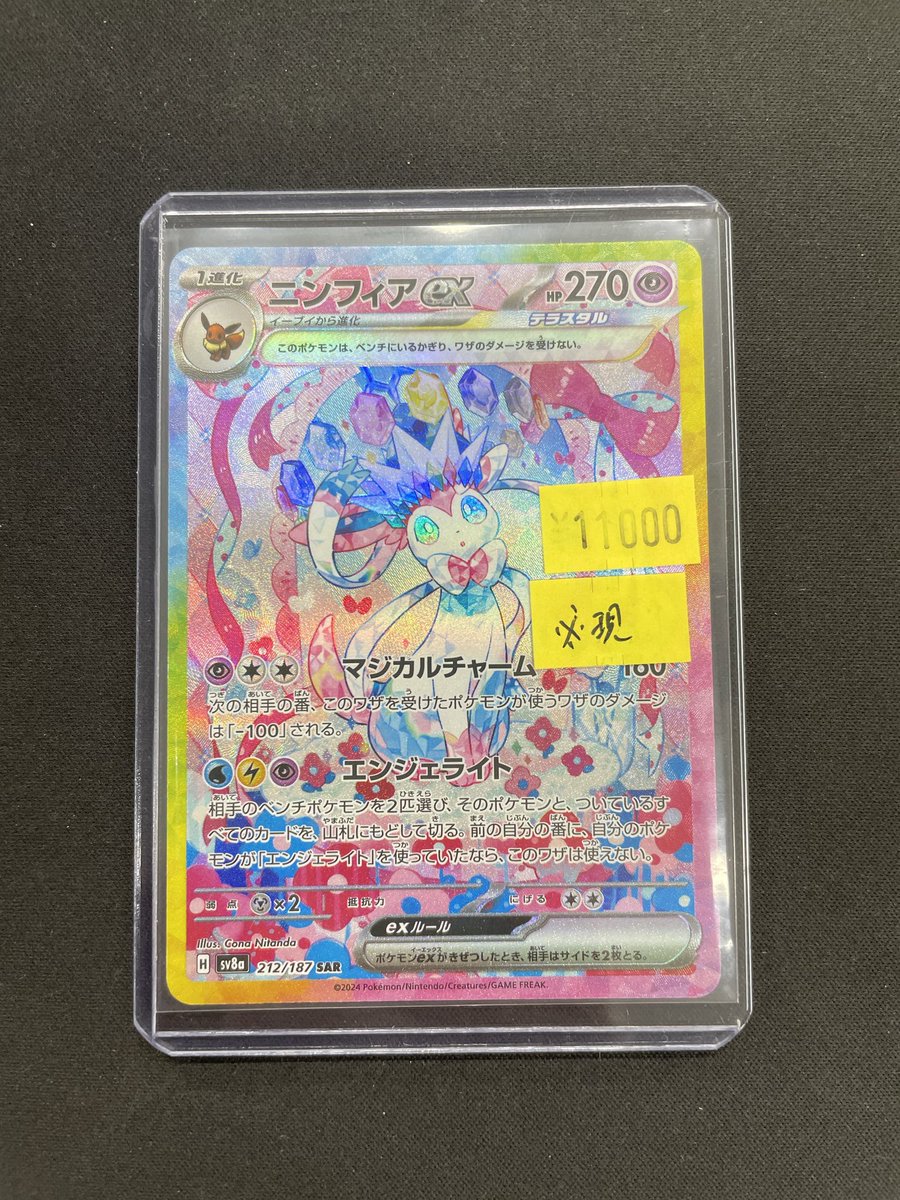 ポケモンカード 特価入荷情報】 🚨緊急再入荷