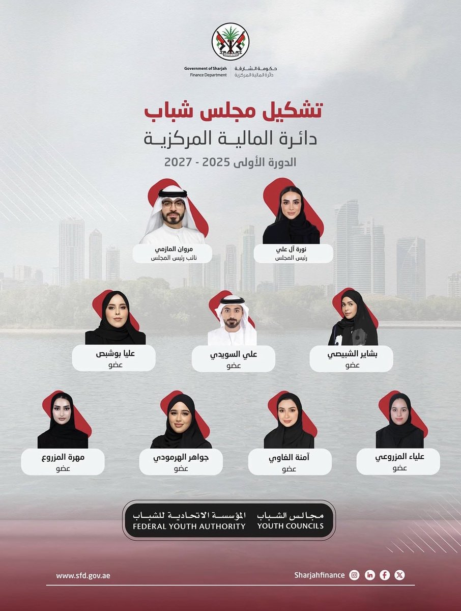 تعلن دائرة المالية المركزية عن تشكيل الدورة الأولى من مجلس الشباب ليضم نخبة من شبابنا المبدعين والطموحين ليكونوا جزءاً فعالاً في مسيرة التطوير والابتكار.